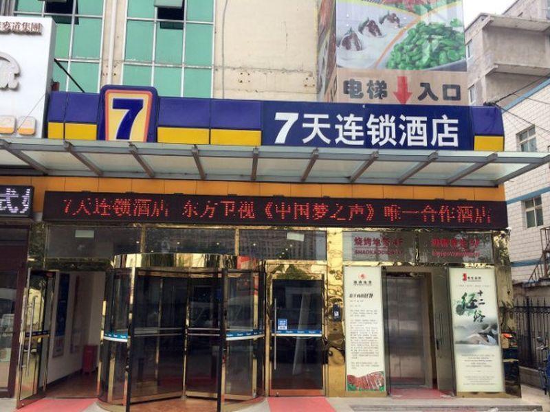 7Days Inn Beijing Shahe Subway Station Changping Bagian luar foto