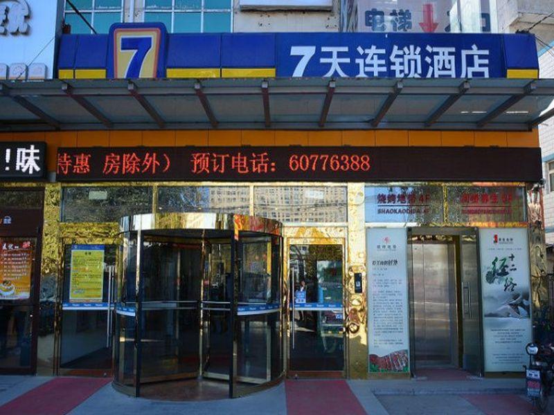 7Days Inn Beijing Shahe Subway Station Changping Bagian luar foto